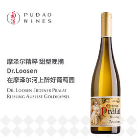 露森艾登教士园金帽雷司令逐串精选白葡萄酒375ML  Dr. Loosen Erdener Pralat Riesling Auslese Goldkapsel375ML