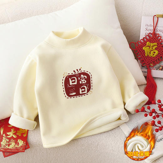 【59元任选2件】优福优儿童长袖半高领拜年服加绒厚款保暖卫衣男童女宝宝秋冬款长T恤时尚百搭打底衫73-160 商品图5