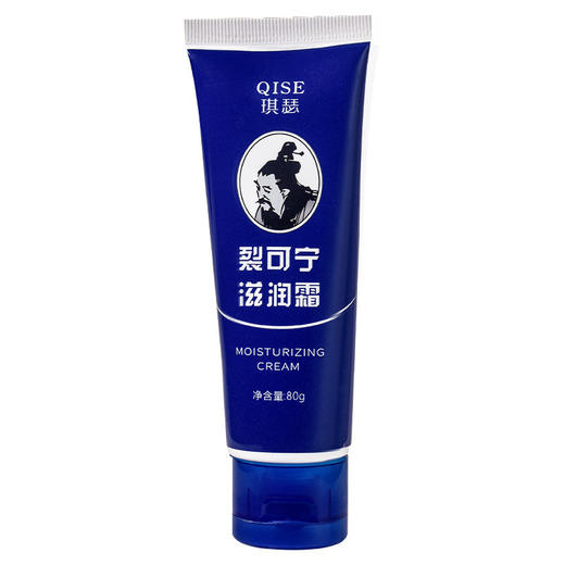 「拍1发3！9.9到手3支」QISE琪瑟裂可宁滋润霜 秋冬护手霜干裂手足脚后跟防冻裂美容护肤 商品图4