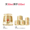 【新年】羽西第二代鎏金面霜50ml 商品缩略图1