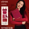 【深V浪花底围 隐形好搭配】ubras新年红品礼盒 抬手不窜保型耐穿 给你安全感 商品缩略图6