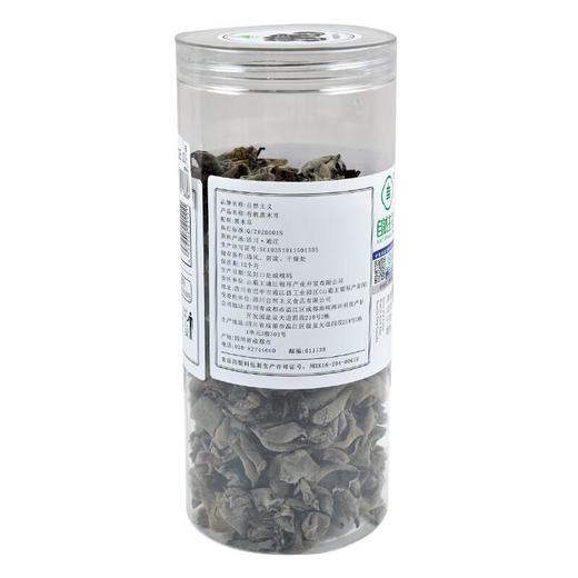 绿之友自然主义有机黑木耳 150g/瓶 商品图1
