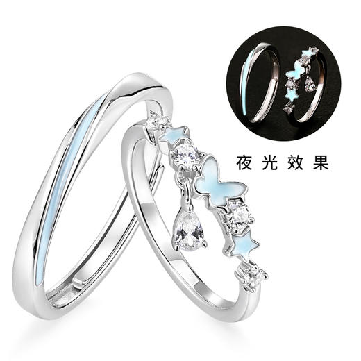 卡蒂罗/KADER 【发光】繁星蝴蝶夜光情侣对戒 接住招财的蝴蝶玄学 蝶光招财梦幻夜光会发光开口流苏戒指一对 商品图1