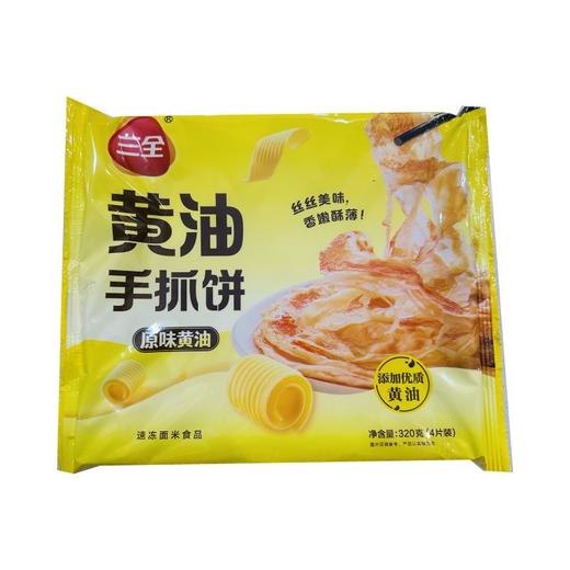 三全原味黄油抓饼 商品图0