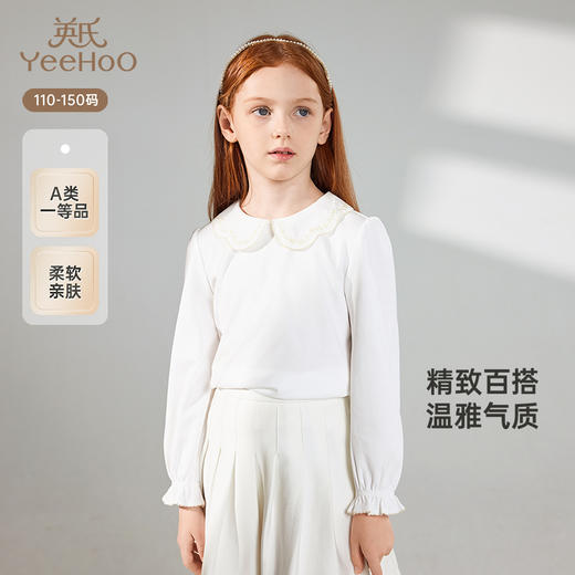 【商场同款】英氏儿童T恤春夏季长袖女宝休闲打底衫纯棉新款 商品图0