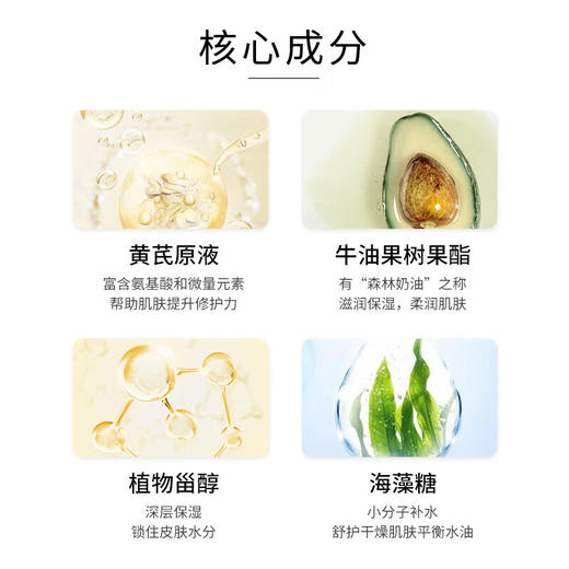 春娟黄芪保湿修复乳液100ml（8624799） 商品图3