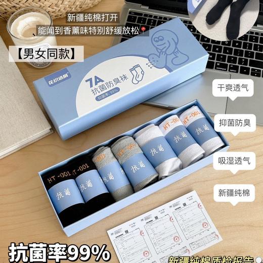 男女同款7A抗菌防臭袜四季款中筒袜子吸汗透气 7双装棉袜 商品图0