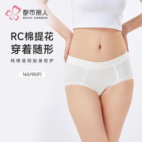 都市丽人纯棉系列RC提花舒肤棉平角裤LKH5B6