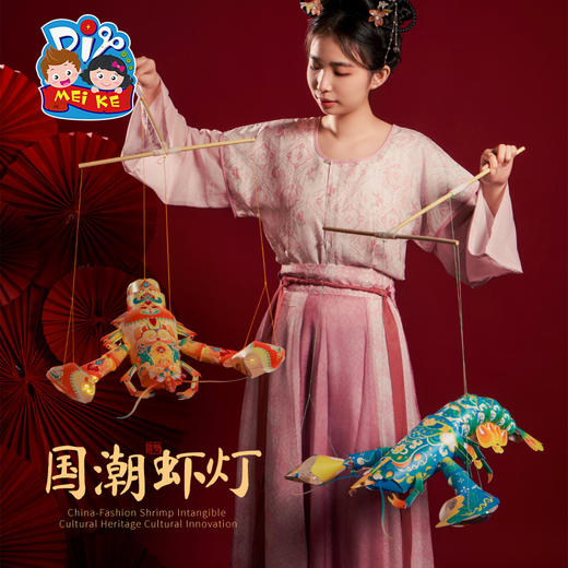 【MEIKE新年】2025蛇年新年春节元旦国潮虾灯手工diy螃蟹灯笼儿童花灯材料鱼灯 商品图2