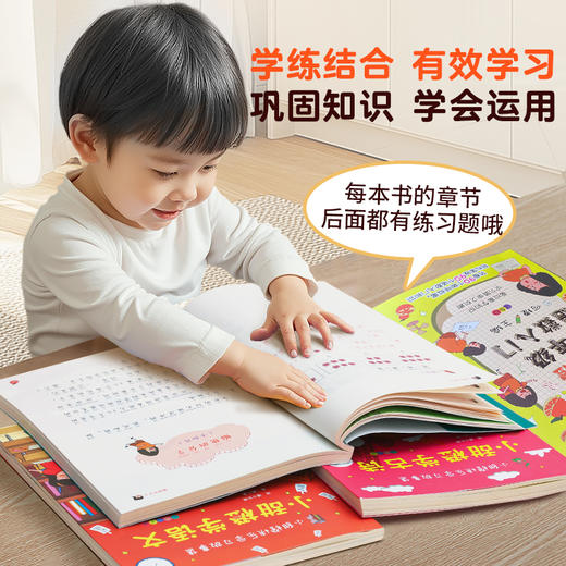 【青葫芦】小甜橙快乐学习故事集·彩图注音版：小甜橙学语文/小甜橙学古诗/小甜橙学数学（全3册） 商品图5