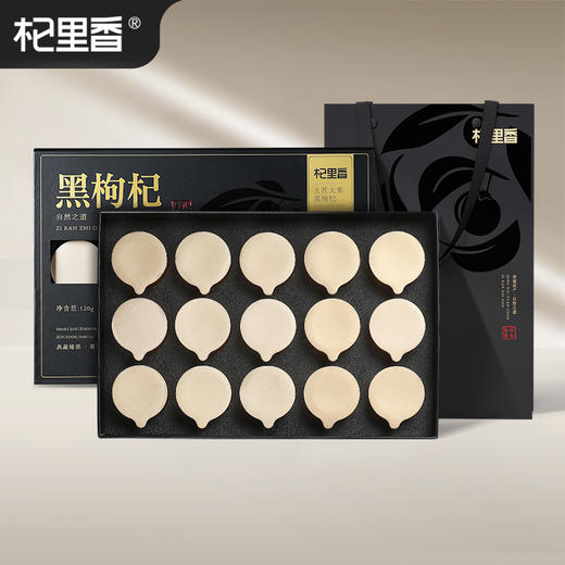 杞里香 黑枸杞高端礼盒装送长辈领导伴手礼120g（15罐）配1个手提袋 商品图3
