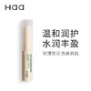 Haa虾青素润唇膏原味山茶花栀子花倍护润唇膏茉莉清茶 变色蜜桃唇膏 商品缩略图10