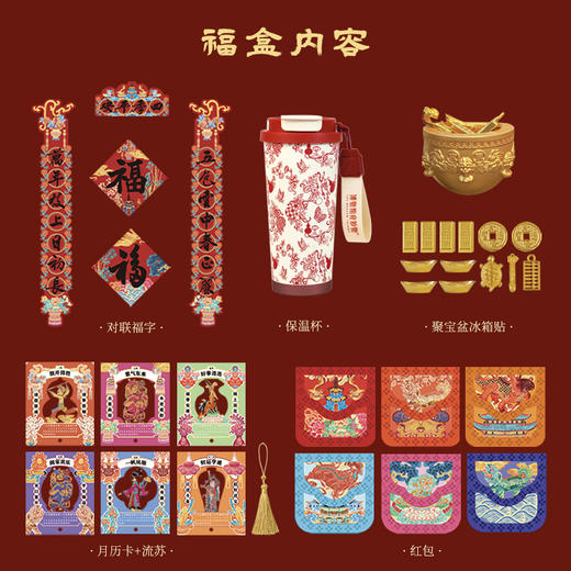 2025年新年礼盒岁时请福非遗皮影新春福禄保温杯高端企业定制年货 商品图1