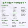 爱康君安 福寿绵长2025体检套餐B 商品缩略图1