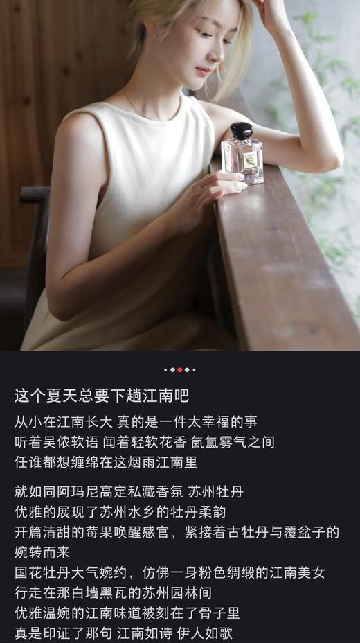 越南原香阿玛N苏州牡丹香水 商品图10