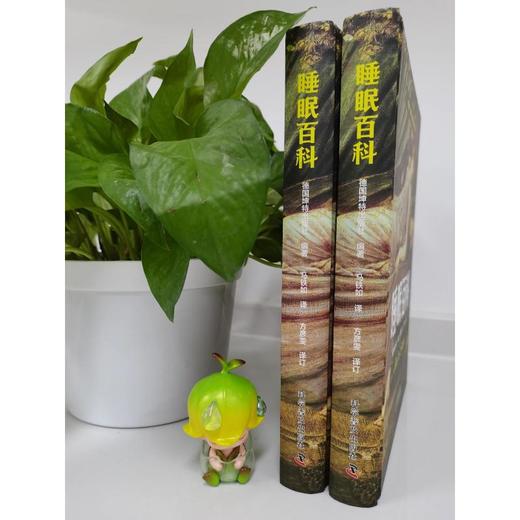 睡眠百科 商品图3