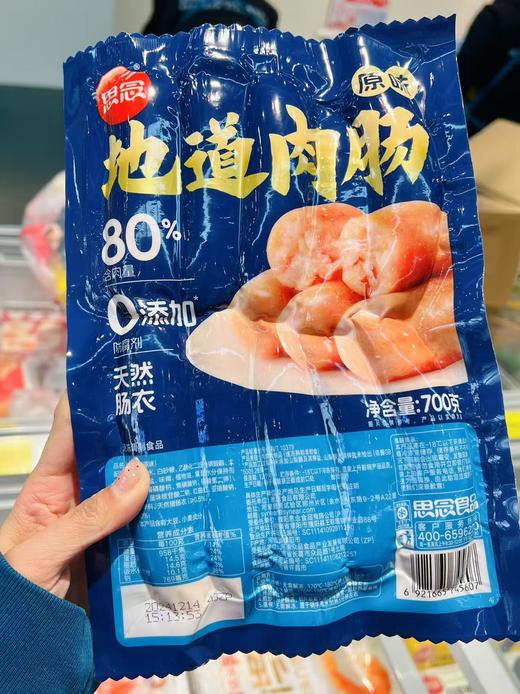 思念.锁鲜装地道肉肠原味700g 商品图0