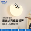2件享95折🔥OPPLE欧普照明花花开灯·奶油风熊猫壁灯夜灯Ra95儿童房卧室床头过道走廊 商品缩略图0