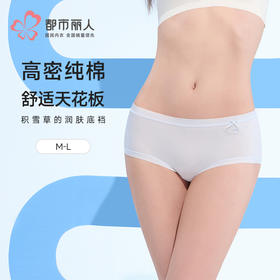 都市丽人纯棉100支棉舒肤棉双百系列平角裤LKH5B5