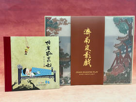 《俺老孙来也》手工驴皮皮影+绘本 套装