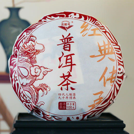 吉顺号实惠口粮茶普洱茶熟茶饼100克/饼 商品图0