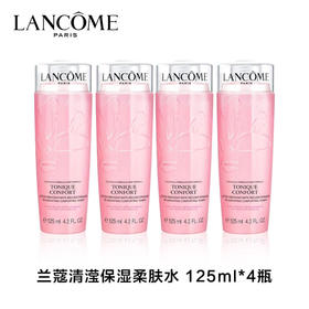 兰蔻清滢保湿柔肤水 125ml*4瓶