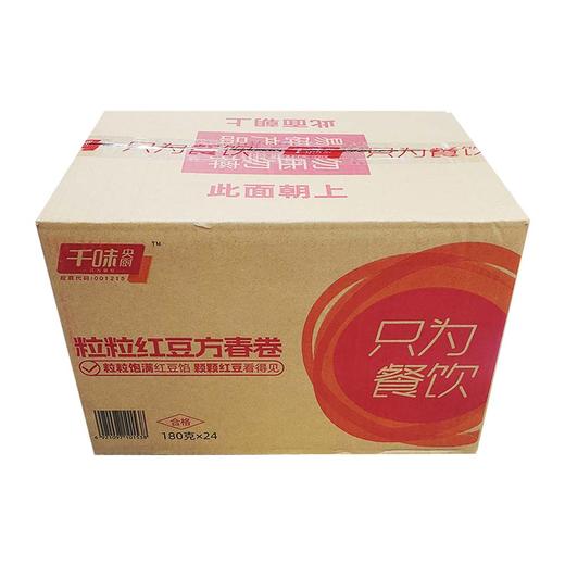 25J【会员专享·特价】千味央厨粒粒红豆方春卷 180g/袋(10个) 24袋/件 商品图4