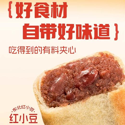25J【会员专享·特价】千味央厨粒粒红豆方春卷 180g/袋(10个) 24袋/件 商品图2