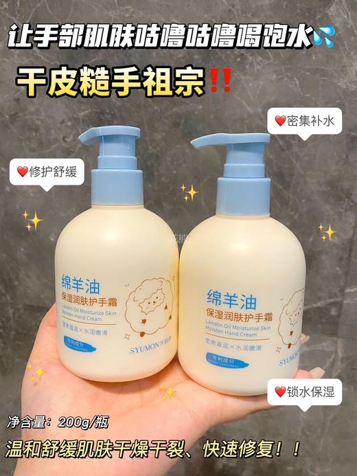【水韵梦绵羊油保湿润肤护手霜】秋冬手部干燥大救星 富含维生素E 滋润皮肤 淡化手纹高纯度绵羊油，配方温和，不刺激!预防手足干裂、滋润老茧干纹、软化倒刺角质 商品图2