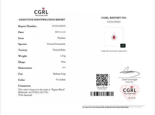 1ct刻面红宝石吊坠 商品图4