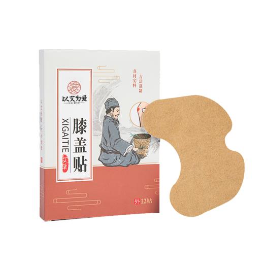 以艾为爱  艾草膝盖贴 12贴 商品图4