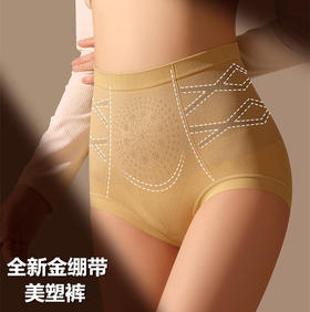 全新金绷带美塑裤反重力轻塑内裤女（4-1219）