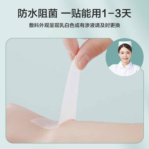 医用无菌水胶体敷料 伤口愈合贴 防水洗澡可用 商品图1