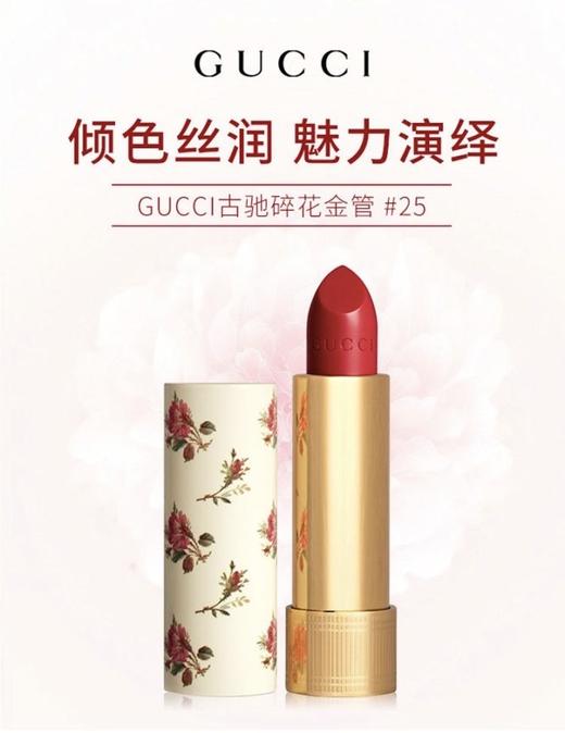 【限时特惠 礼盒礼袋】Gucci 古驰 罪爱女士香水 90ml+Gucci 古驰小碎花口红3.5g 商品图7