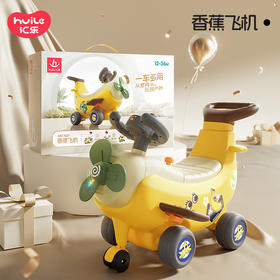 汇乐四合一香蕉飞机学步车1岁宝宝助步玩具可坐遛娃神器香蕉车