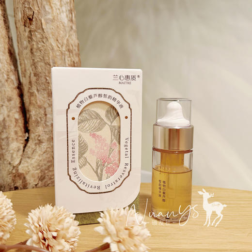 【抗氧提亮 除皱保湿 细腻毛孔】白藜芦醇精华液 30g 兰心惠质 有效期到26年10月10日 商品图0