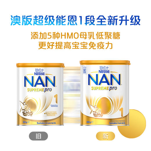 【保税】升级新包装 澳洲雀巢 超级能恩5HMO配方奶粉适度水解蛋白1段 2段 3段 4段原装进口婴幼儿宝宝牛奶粉800g/罐 商品图1