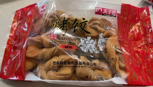 巴东县鄂有好货  天子岩土家烤饺咸味220g 商品图0