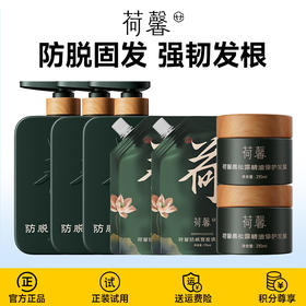 荷馨白参菌育发洗发露、黑松露修护发膜