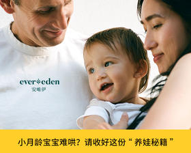 宝宝太难哄？这份不废妈的养娃秘籍你一定需要！