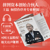 【王磊推荐】巴菲特致管理者的信 商品缩略图4