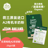 【瘦龙专属】乐荷 荷兰原装进口 有机A2羊奶粉中老年高钙高蛋白25g*5 商品缩略图1