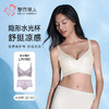 【代言人同款】都市丽人水光杯调整型文胸软尺码中厚网纱舒软挺塑树脂胶圈塑身文胸LJH4B1 商品缩略图2