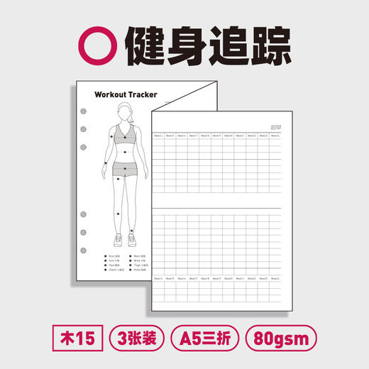 趁早活页【可视化日常内芯】a5六孔替换芯活页本待办清单康奈尔笔记错题记录四象限月计划总结 商品图4