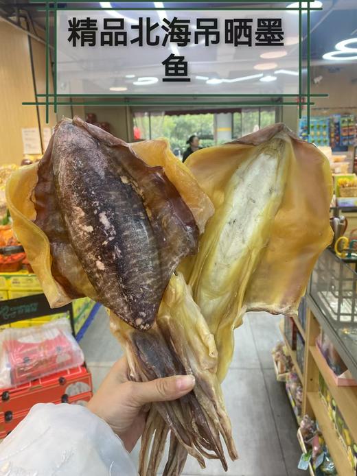正宗北海墨鱼/血墨鱼，原始手法加工，鲜度好，香味浓。收货后请放冷藏保存，品质一样，论斤不论个，介意慎拍哦~可备注送礼袋，无备注随机发货 商品图4