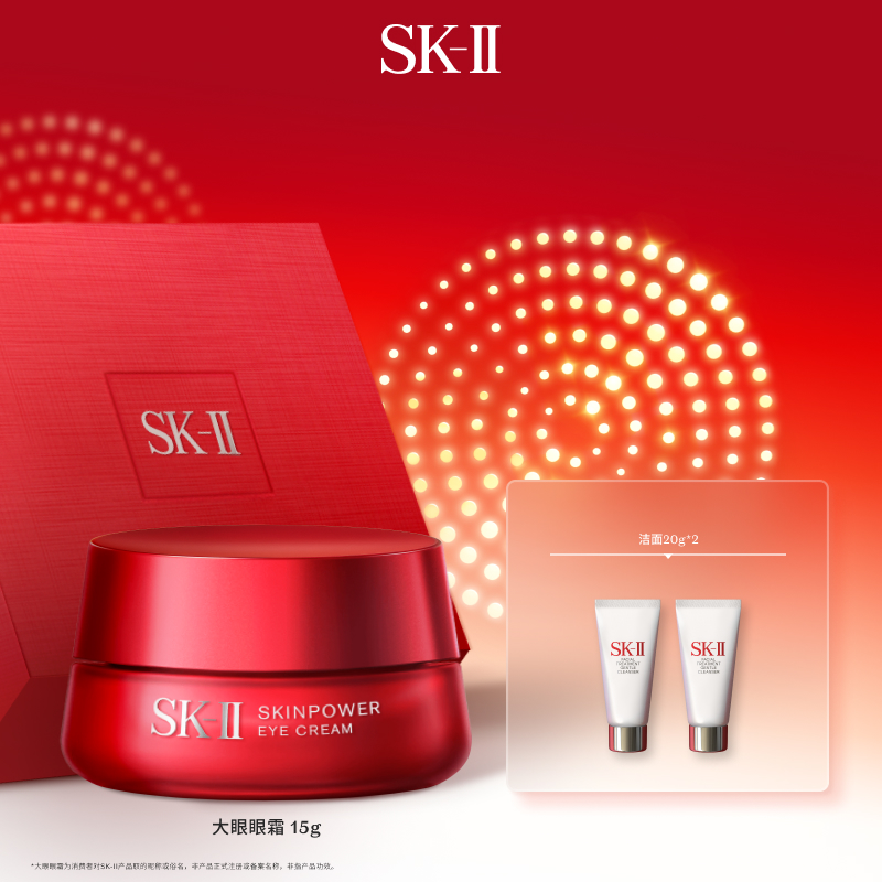 【爆】1楼SK-II 赋能焕采眼霜15g