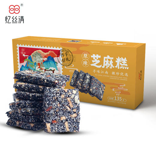 正品黑芝麻核桃软糕 红枣枸杞芝麻饼酥 孕妇零食135g*2盒 商品图3