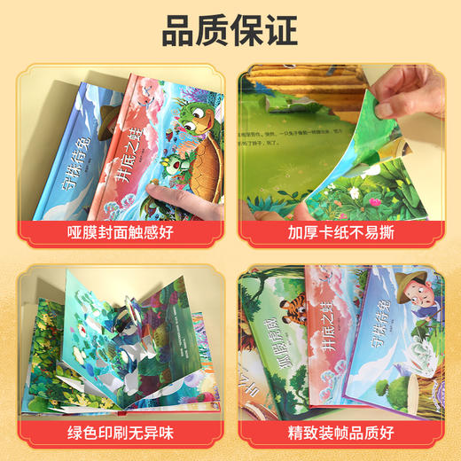 【青葫芦】【六一送礼】中国古代寓言3D立体剧场书（套装共8册） 商品图5