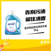 蓝月亮自然洁净洗衣液2kg 商品缩略图0