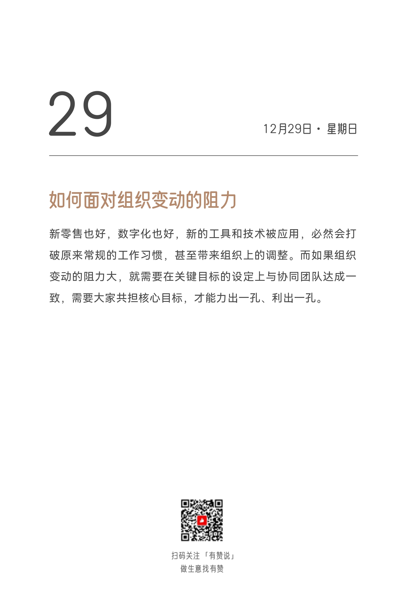 2024日历终稿_page-0378.jpg